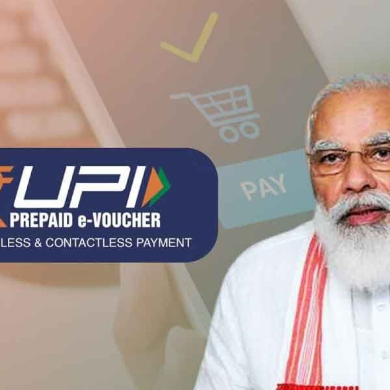 e-RUPI launched by PM Narendra Modi